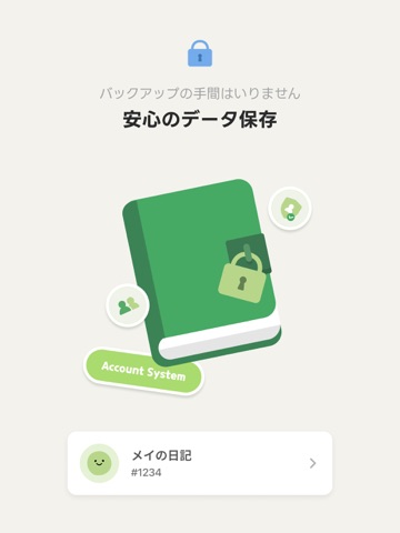 毎日まめ - 一日を記録する最も簡単な日記 iPad screenshot 7