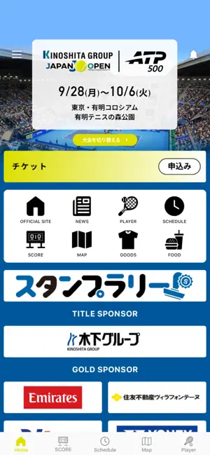 JO Tennis Official App screenshot 1