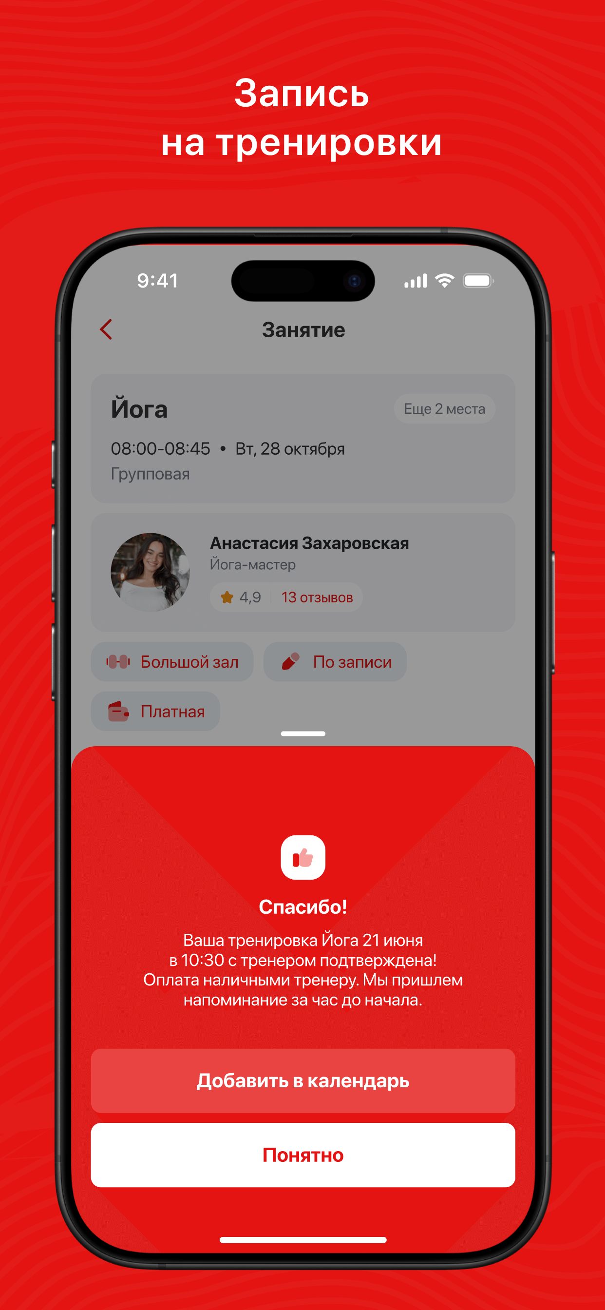 САФАРИ фитнес screenshot 3