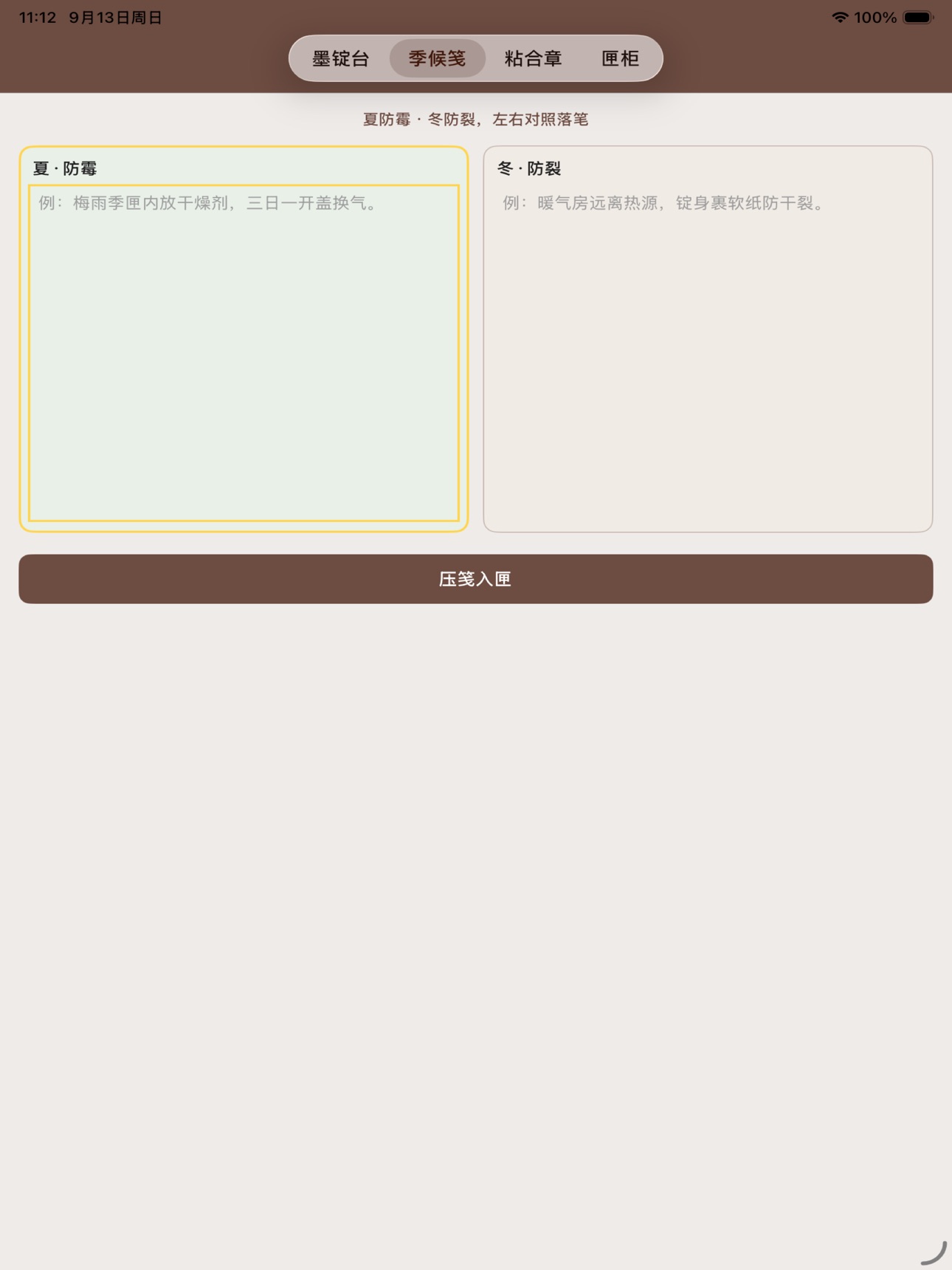Screenshot 5 of 锭锭养护