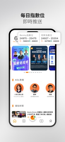 添味財經 screenshot