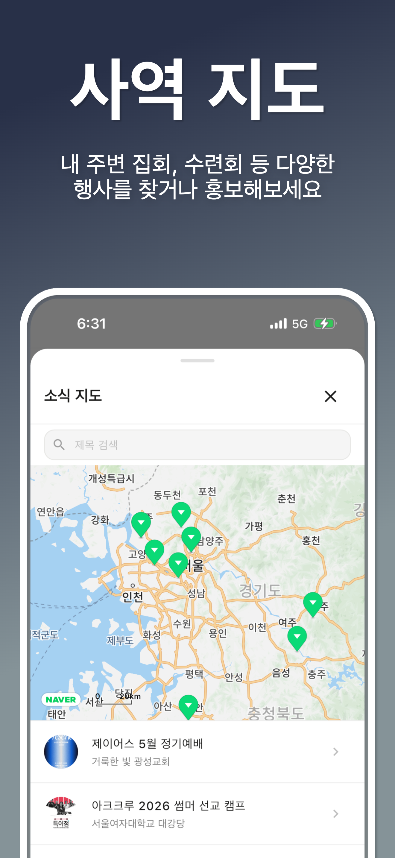 구함 - 크리스천 플랫폼 screenshot 6