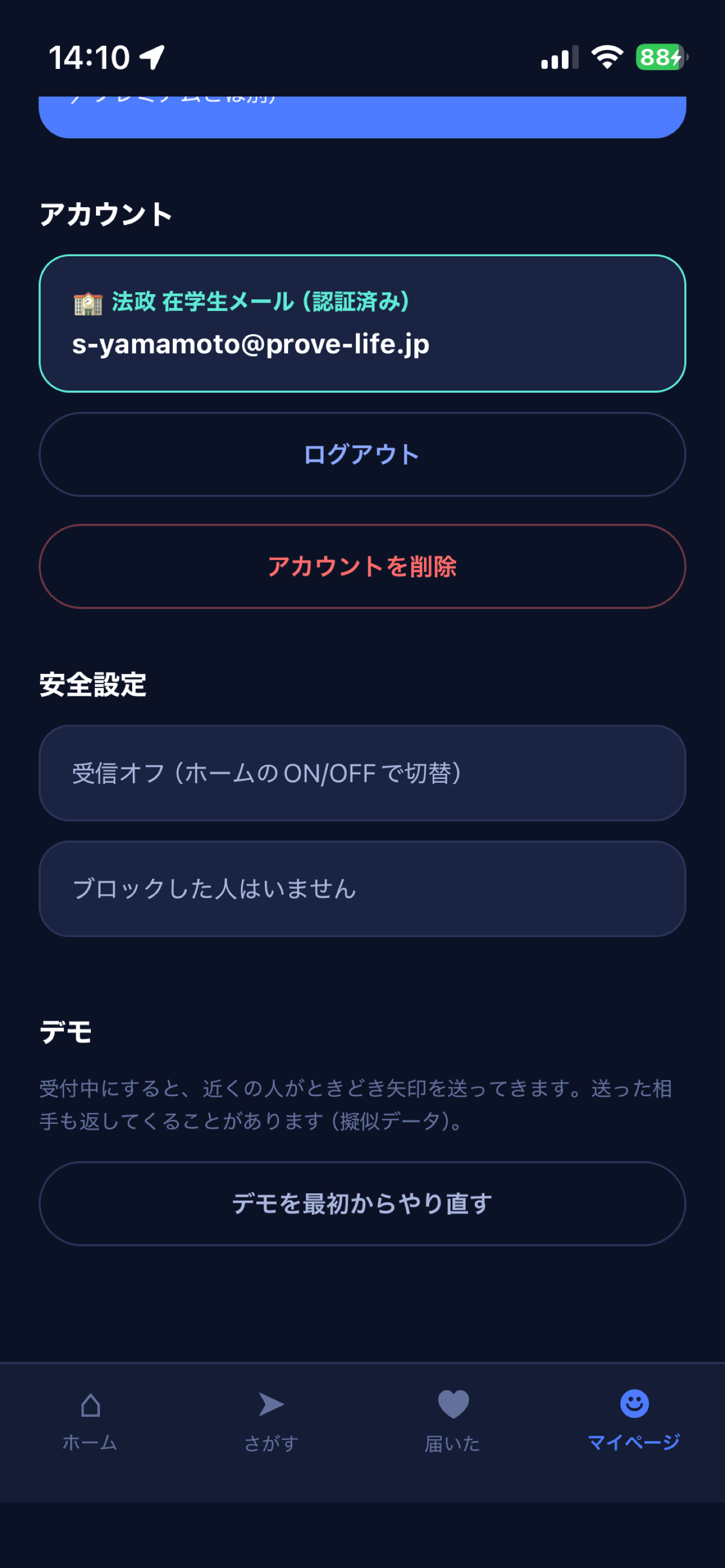 ベクトルGO! screenshot 8