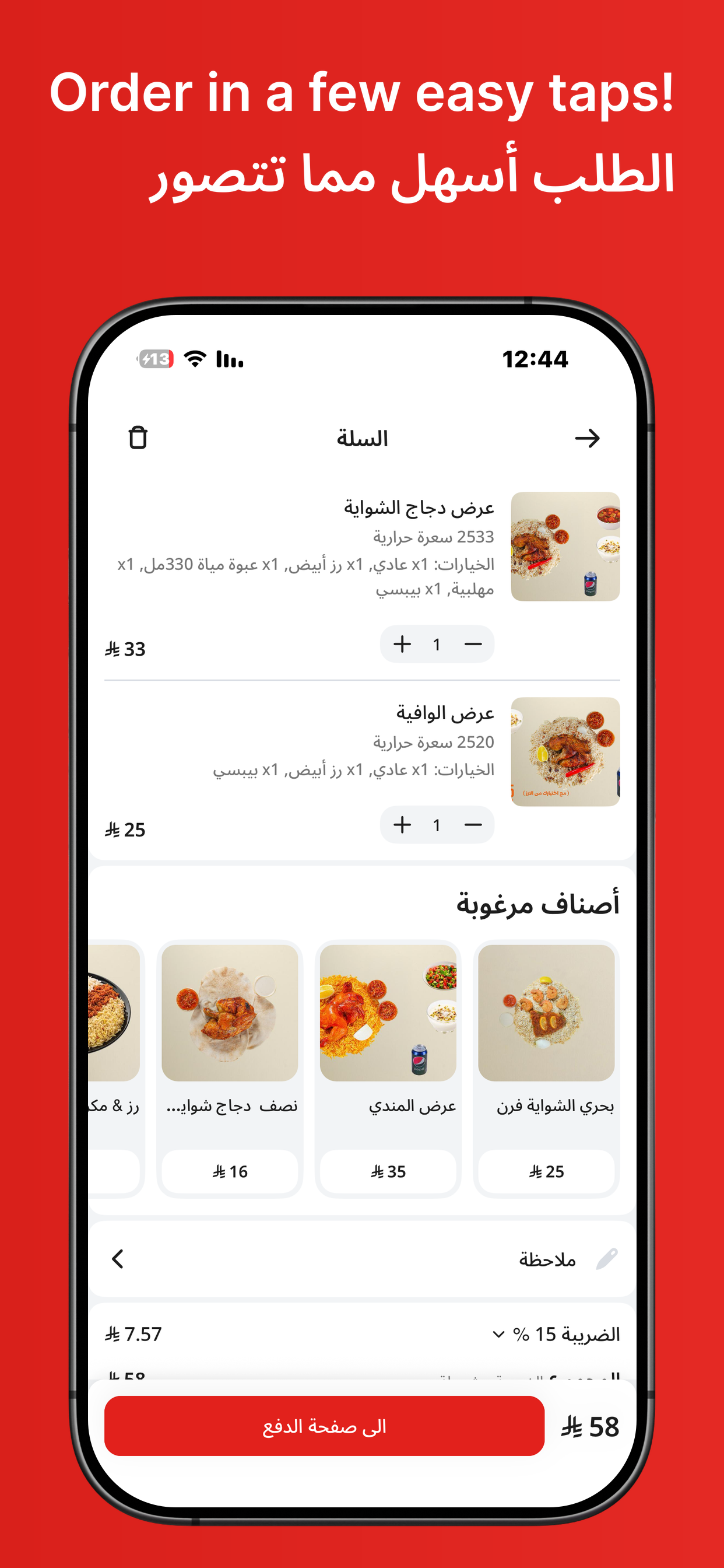 بيت الشواية | Shawaya House screenshot 4