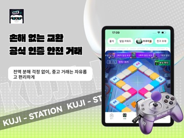 쿠지스테이션 iPad screenshot 5