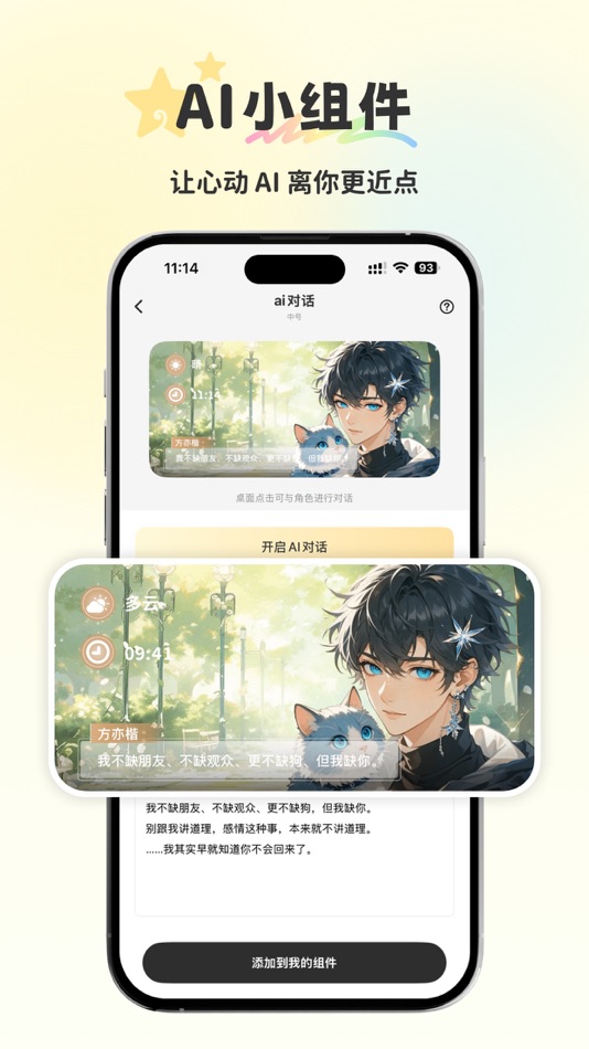 #8. 组件岛Widget Island-AI手机桌面组件主题壁纸 (iOS) 게시자: Xiamen Shijianhui Information Technology Co., Ltd.