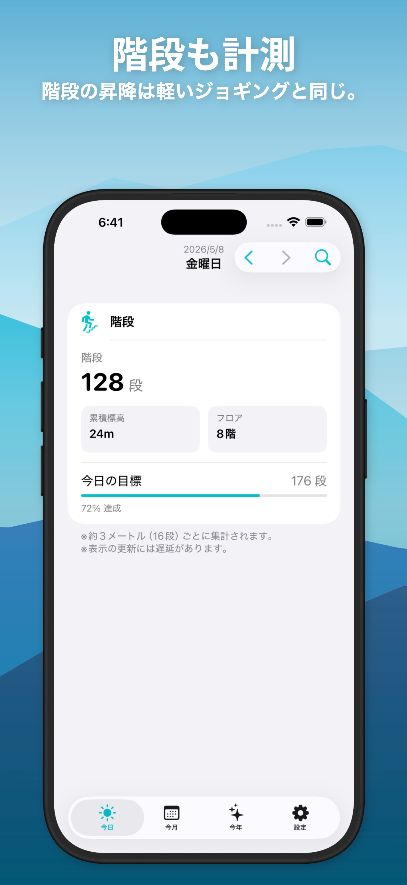 スマホで歩数計 screenshot 6
