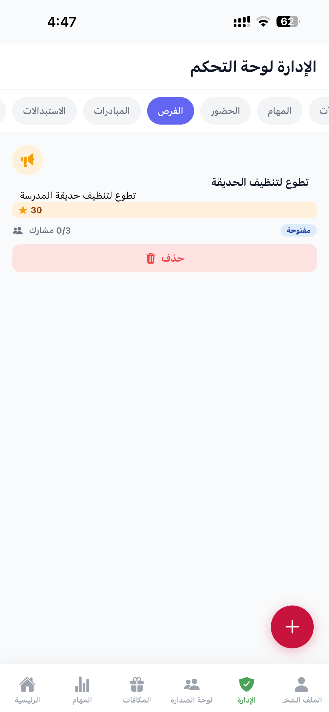 فرسان التميز screenshot 5