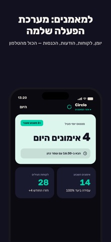 Circlo Screenshot 6 of 8