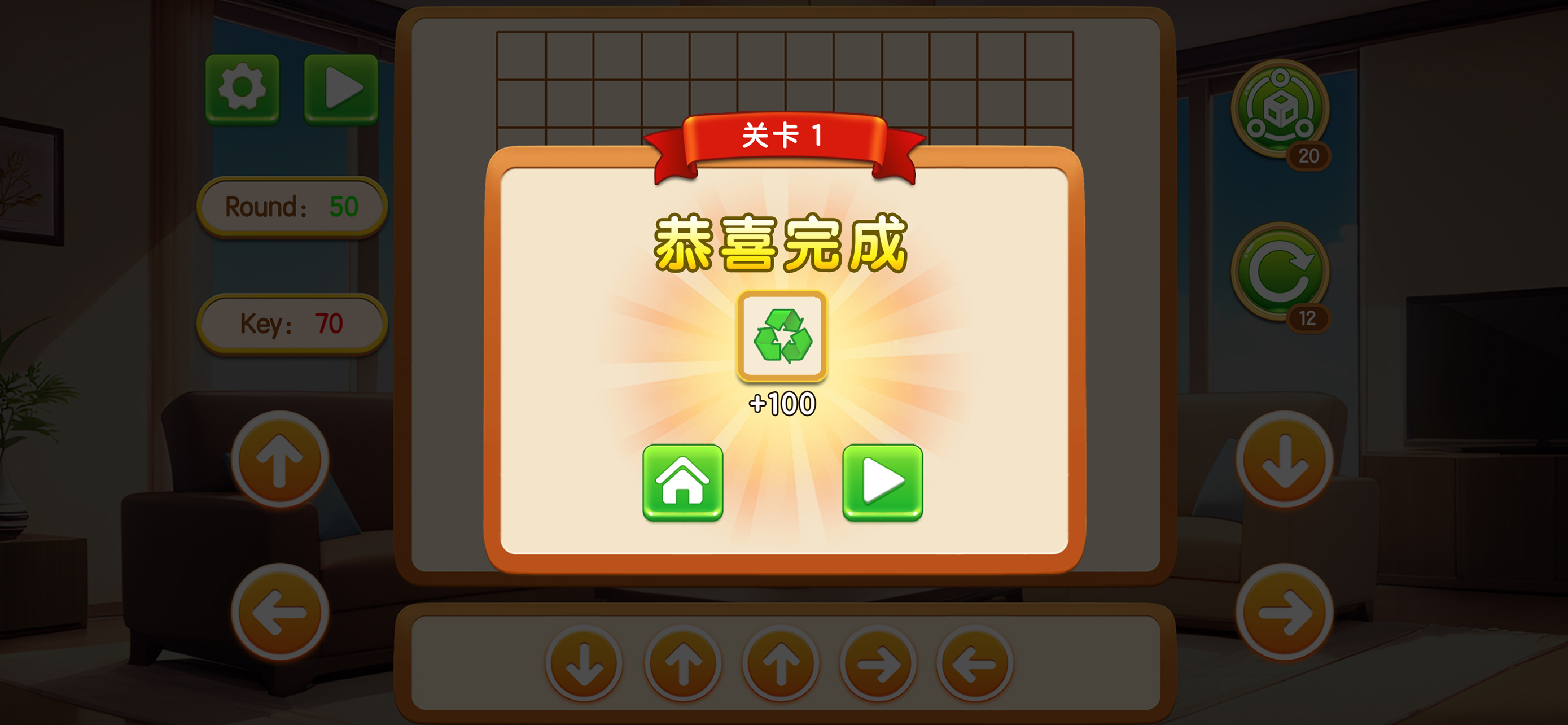 扫地大作战X screenshot 6