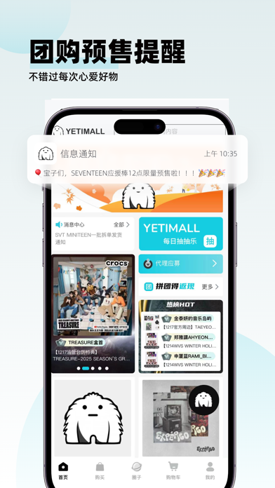 YETIMALL Screenshot