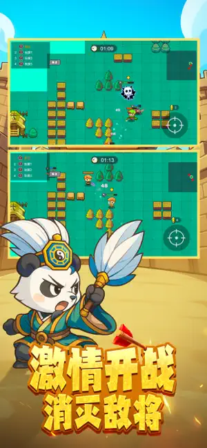 仙兽大冒险-纷争之火 screenshot 2