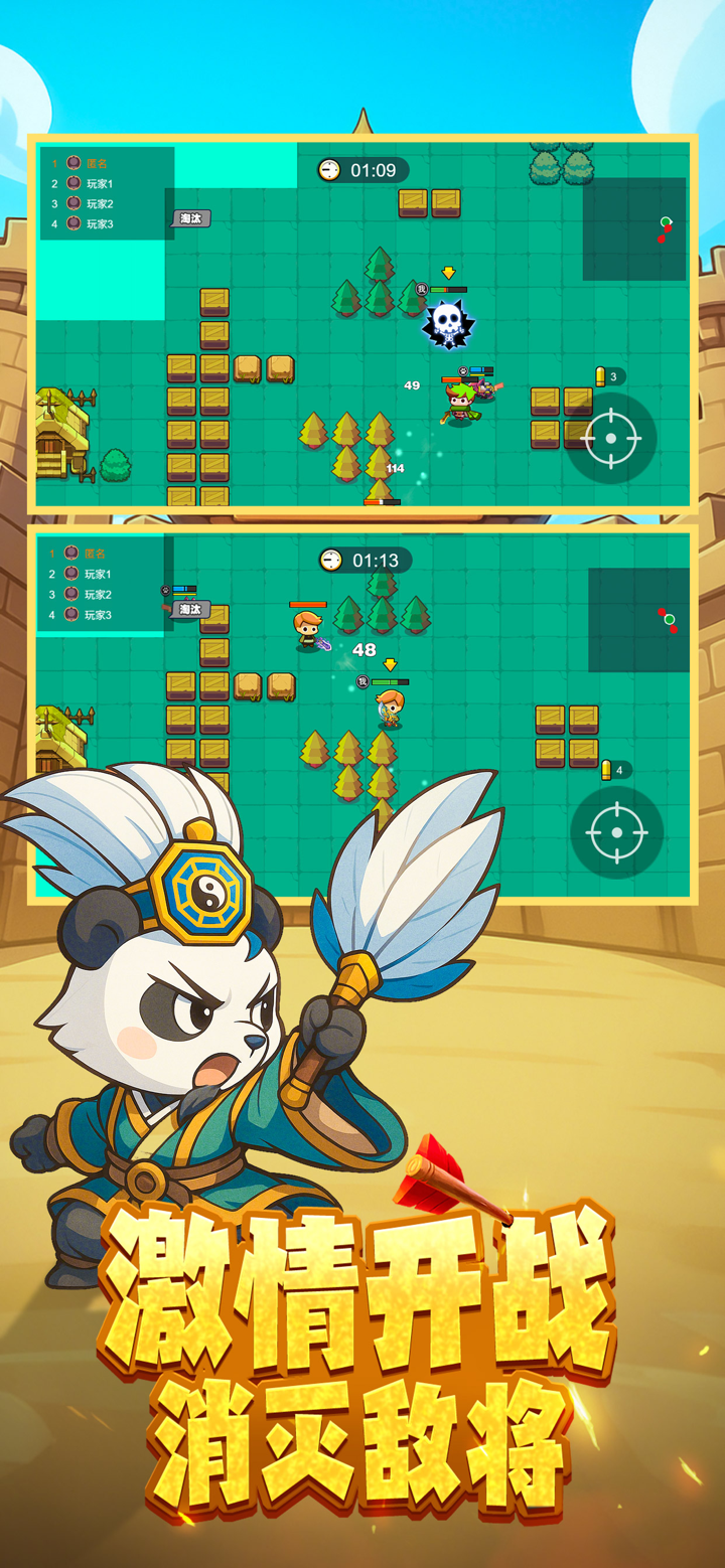 仙兽大冒险-纷争之火 screenshot 2
