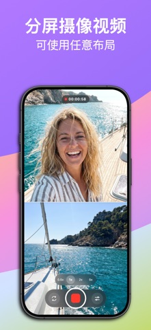 双镜头录影机 Double Camera Recorder screenshot