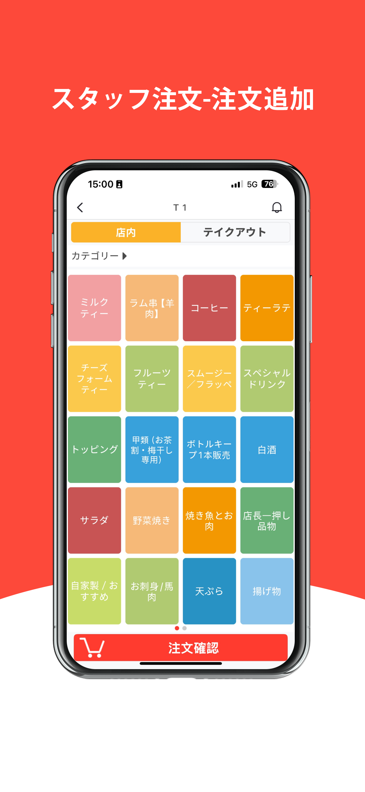 かんたん注文