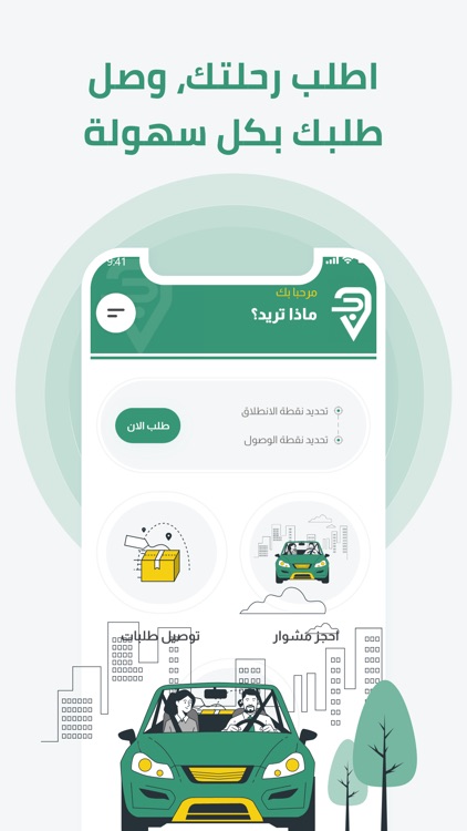 الجبالي للتوصيل