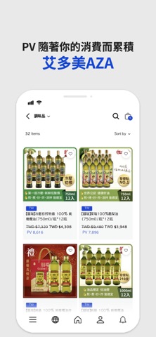 艾多美AZA screenshot