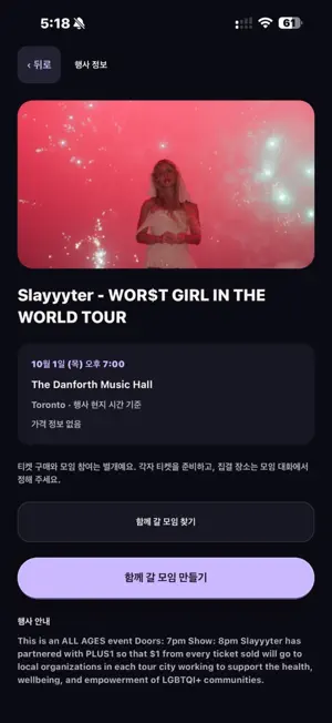 글링 - 캐나다 한인 모임 커뮤니티 screenshot 4