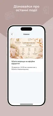 SiZaria screenshot 4