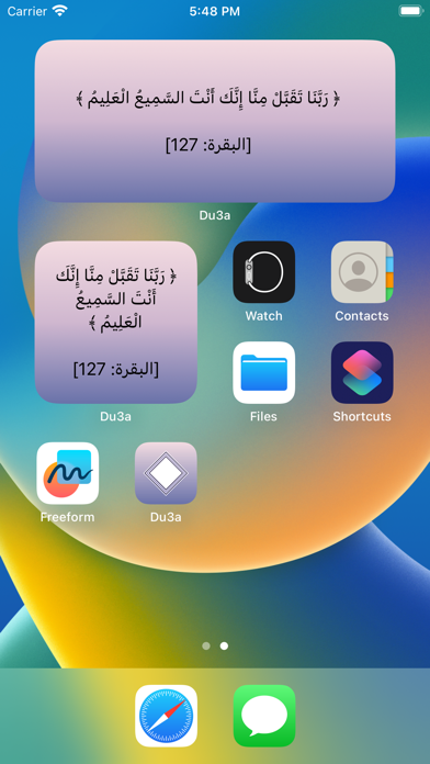 Du3a | دعاء Screenshot