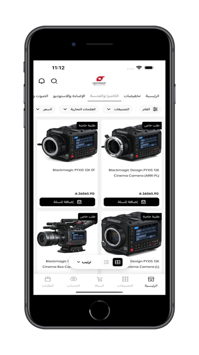 Qomra Store | متجر قمرة iPhone screenshot 3 - Shopping app