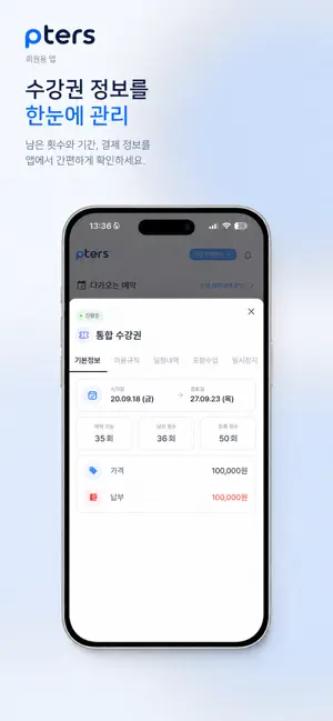 PTERS - Member Booking screenshot 2