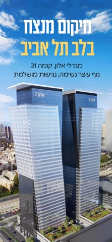 webiz TLV Screenshot 1 of 6