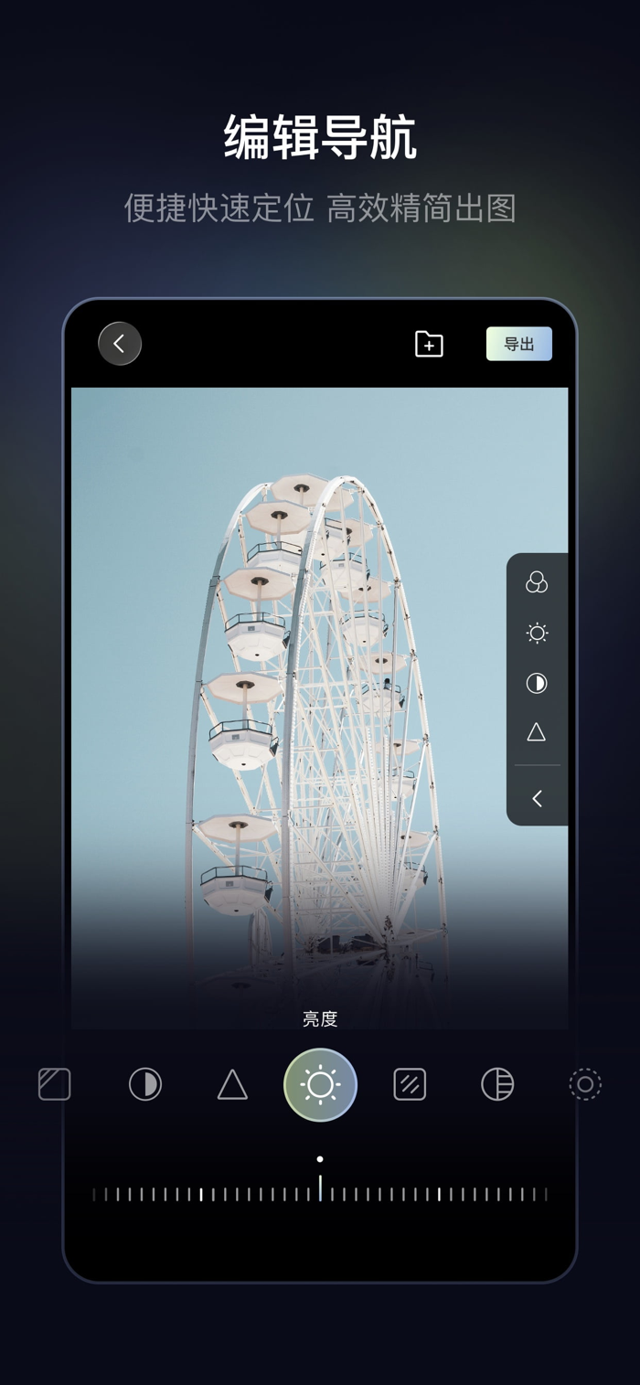 光卷 - 光卷·Lume是专注色彩表达的调色拍摄工具，将光影色彩串联成