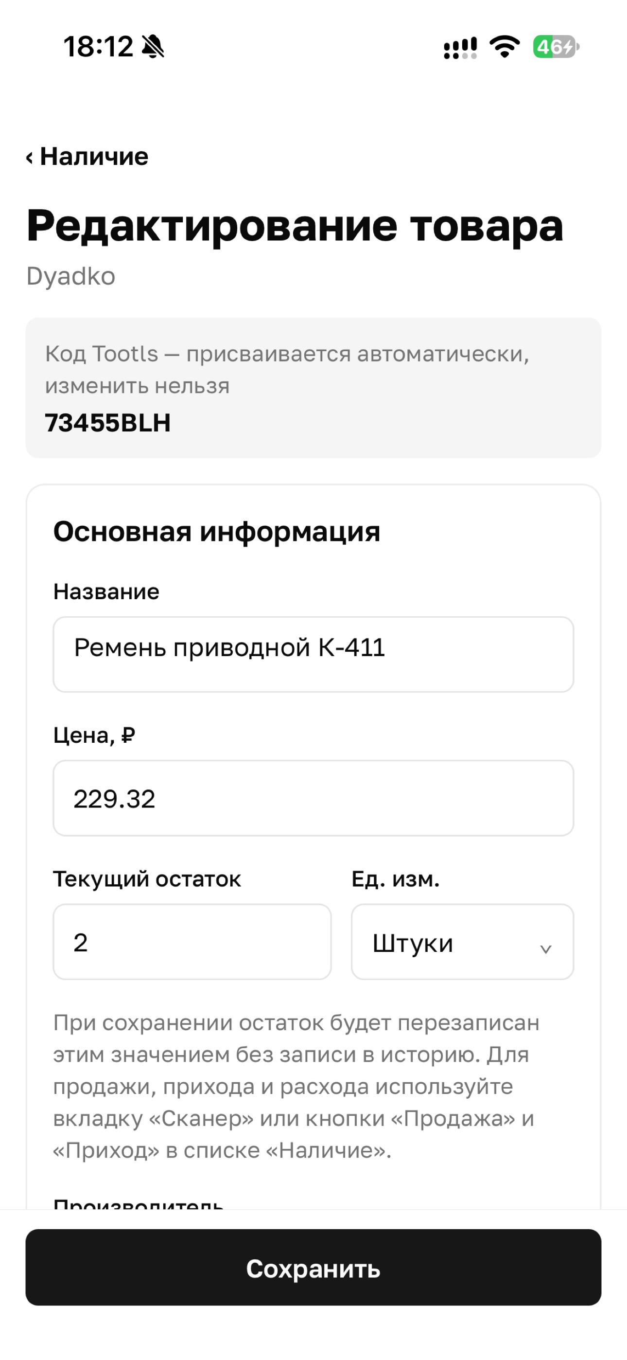 Screenshot 3 of Tootls Seller