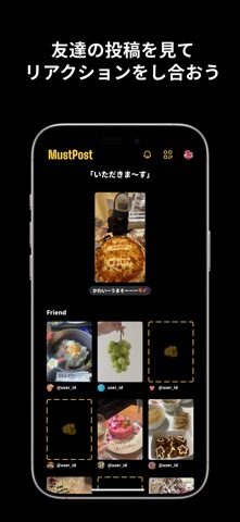 MustPost｜マストポスト screenshot