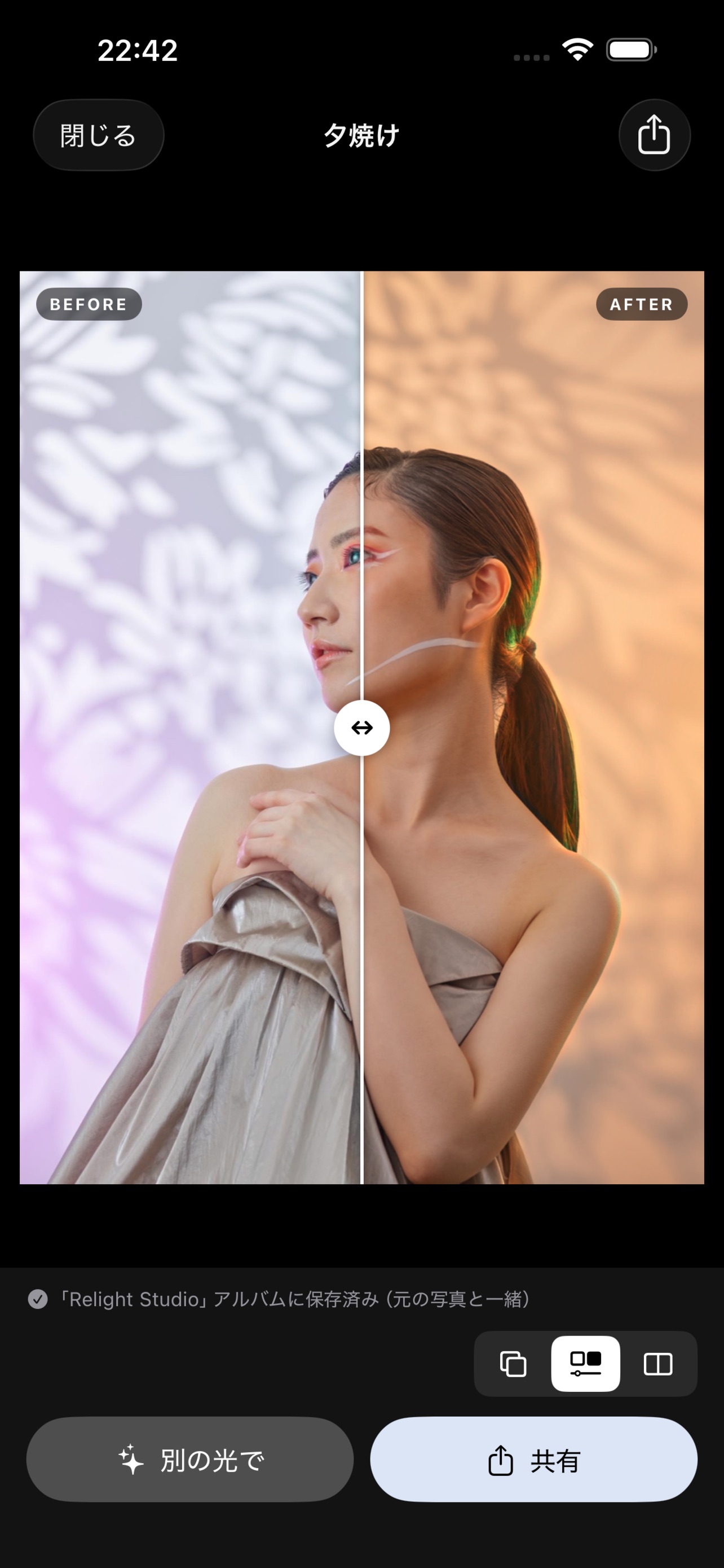 Screenshot 1 of Relight Studio