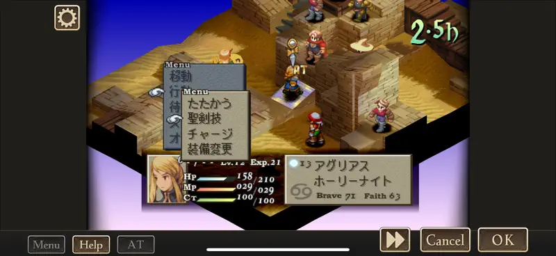 FINAL FANTASY TACTICS 獅子戦争 screenshot 4 of 5