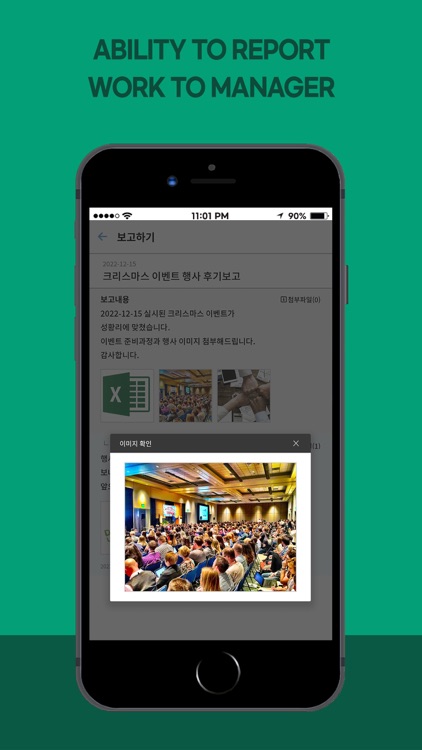 SNS친구관리 screenshot-4