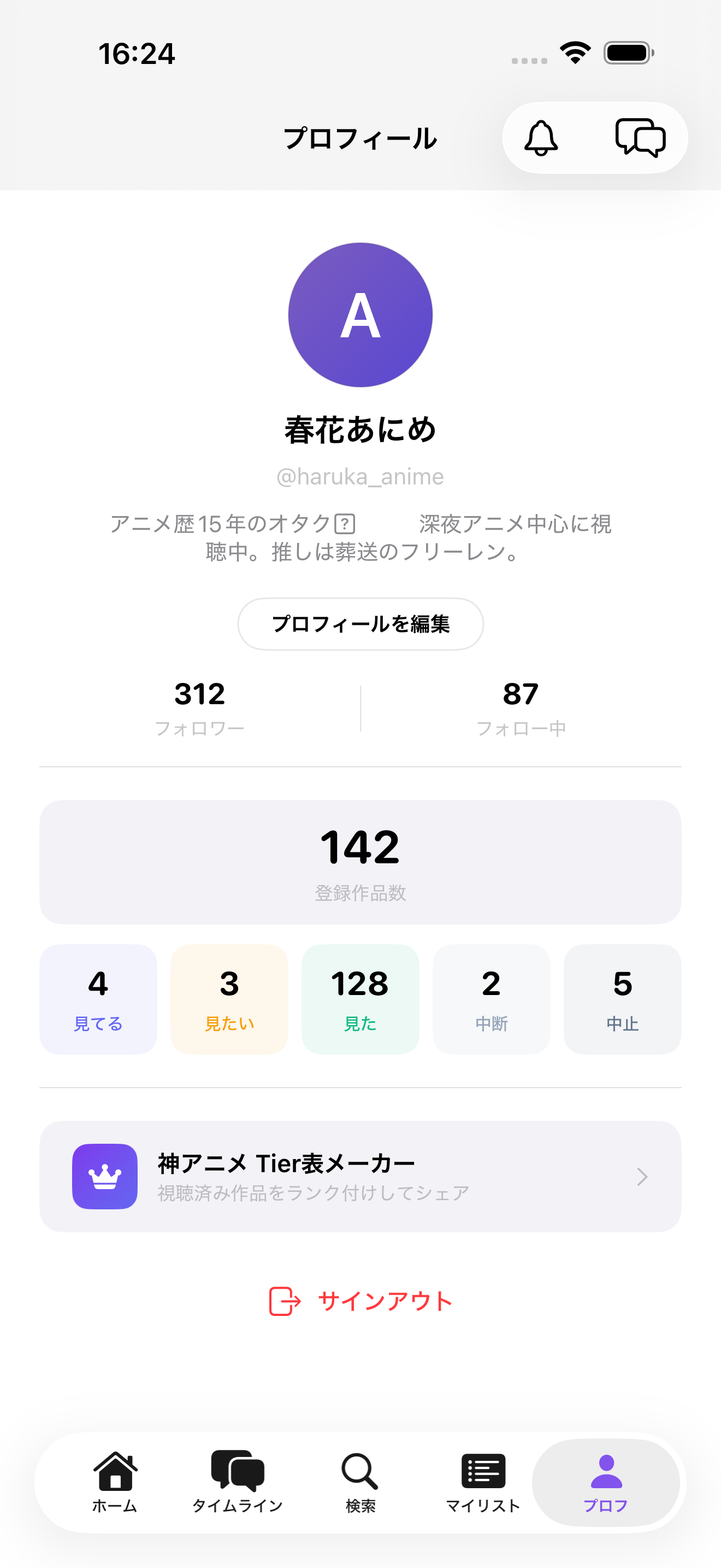 Anicon screenshot 4