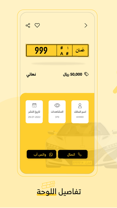 Screenshot 2 of OPlate اوبليت App