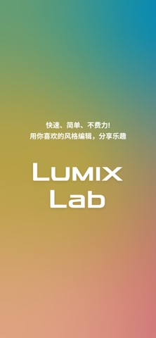 Panasonic LUMIX Lab screenshot