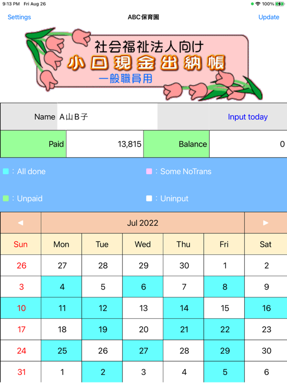 小口現金出納帳（Petty-S） iPad screenshot
