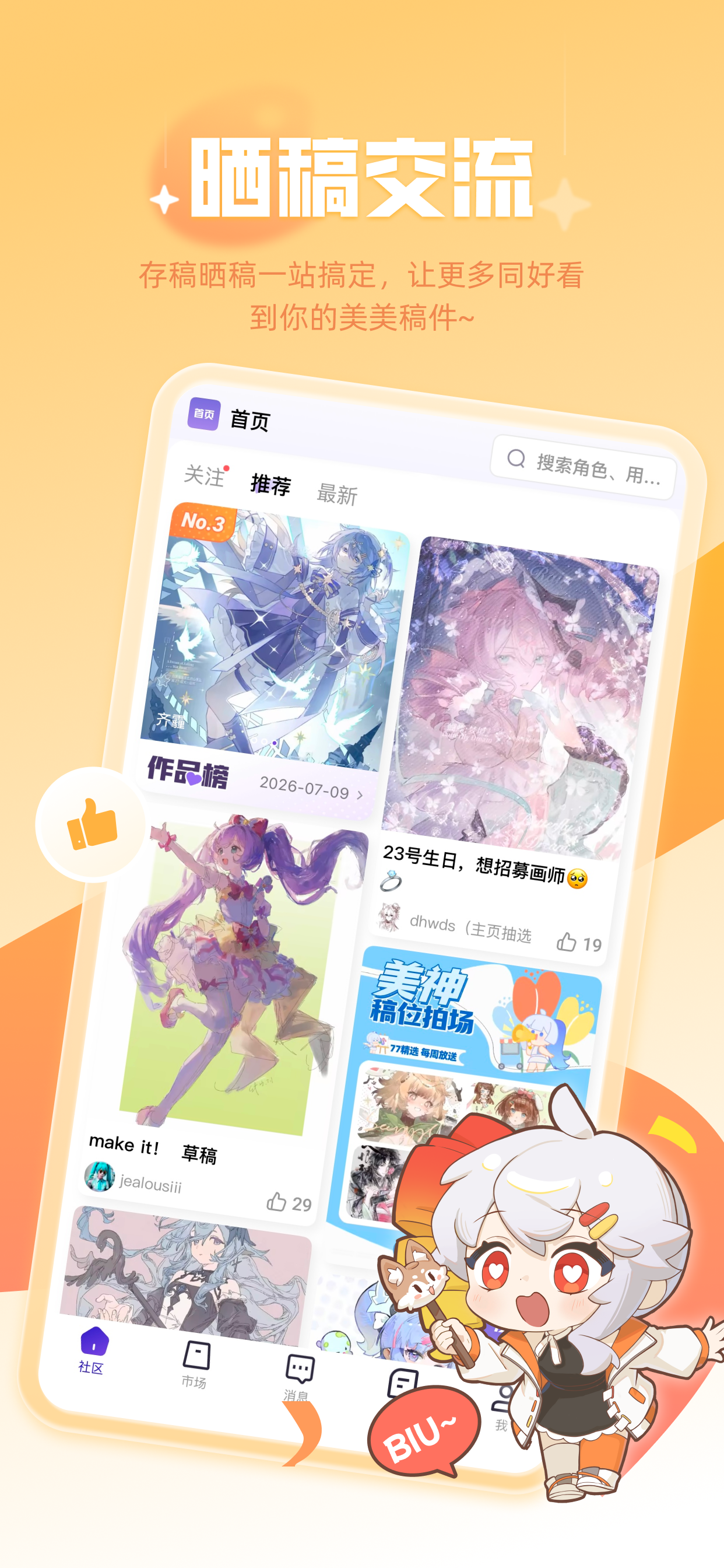 临界｜OC二次元画师同伴都在这里 screenshot 3