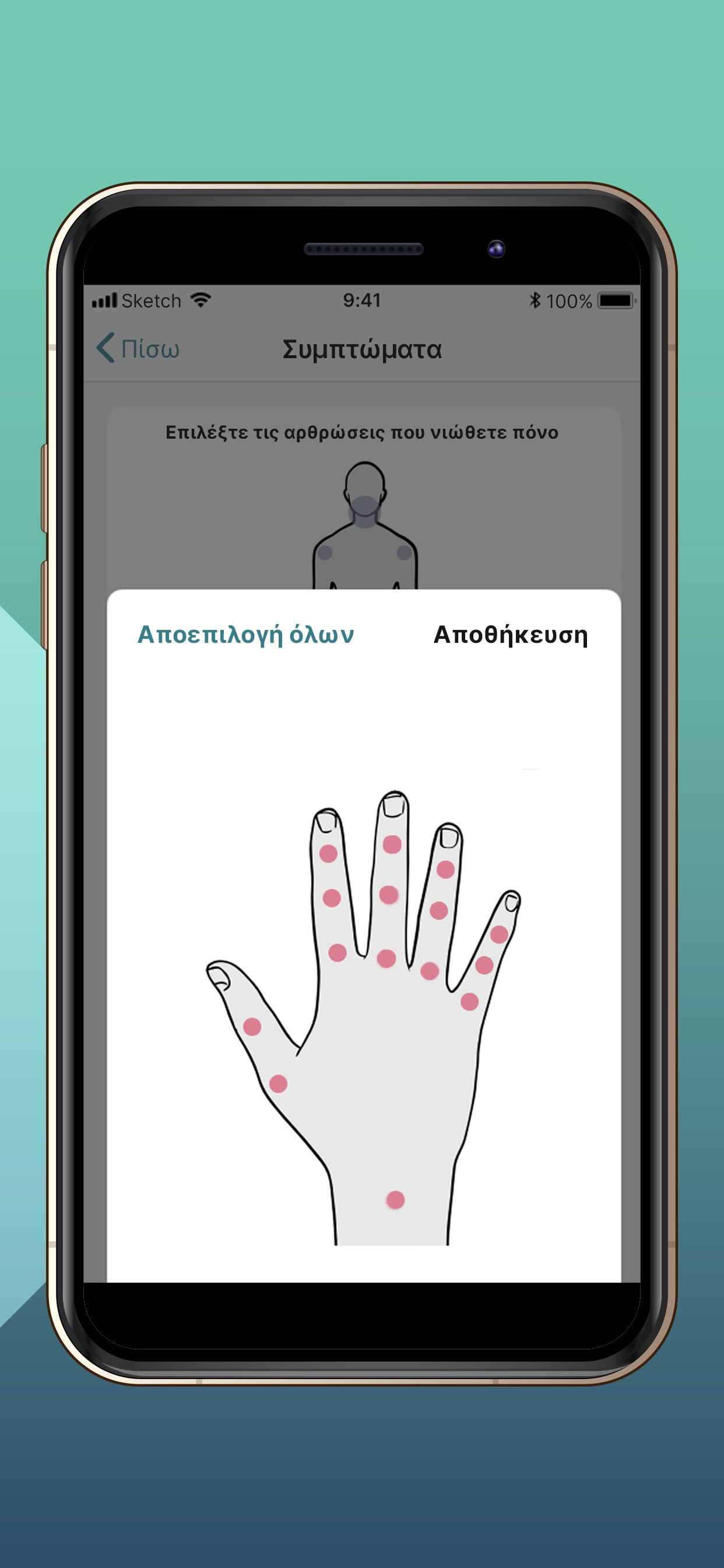 SMARTCLIC® Companion App