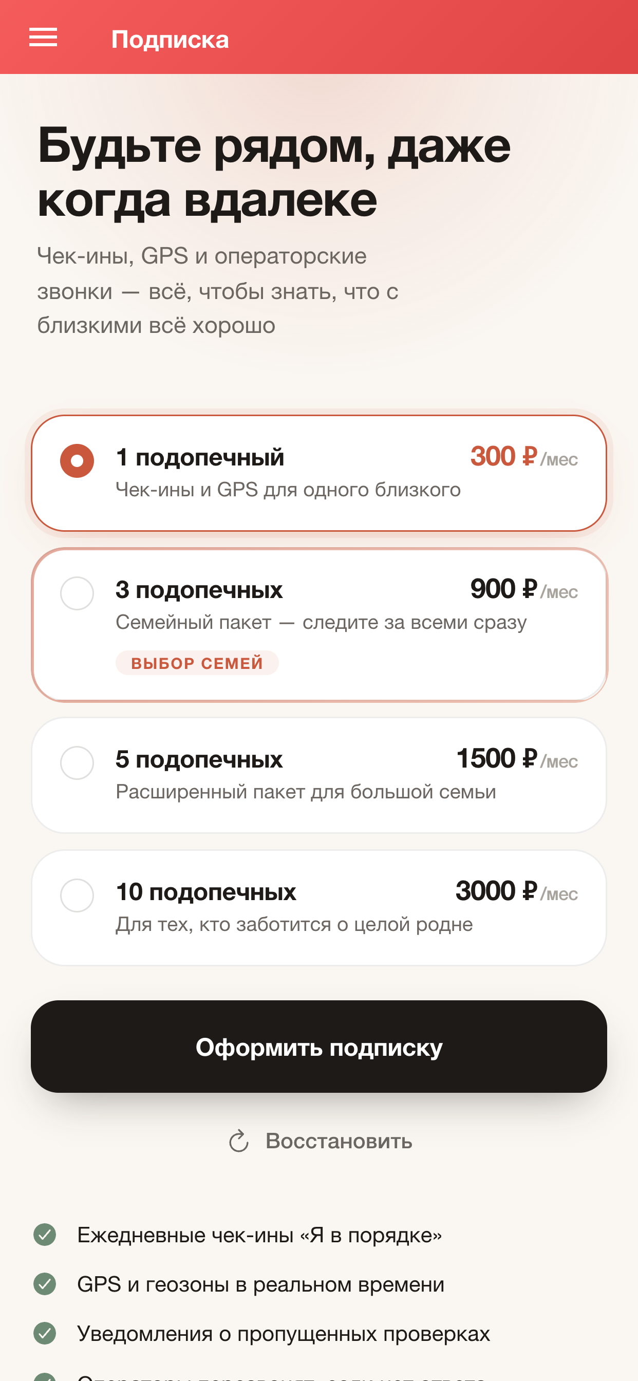 ZabotaApp