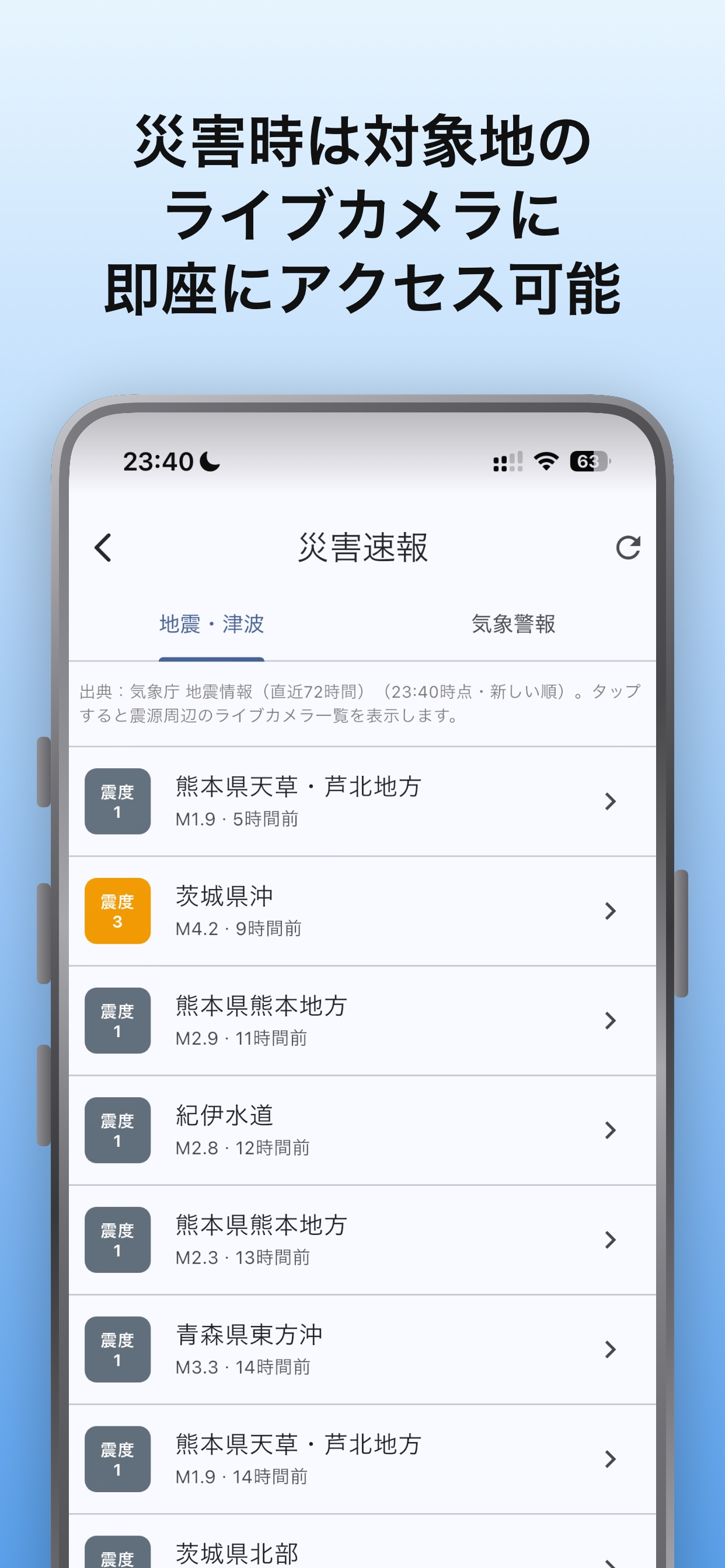 全国ライブカメラ地図 - 河川・道路・防災 screenshot 2