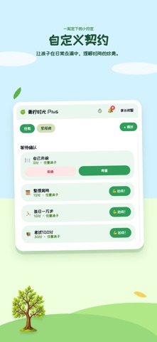 青柠时光: 时间银行，您的屏幕时间管理伙伴 screenshot
