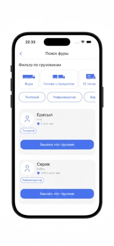 Ялогист screenshot