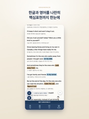 ENGSENCE iPad screenshot 2