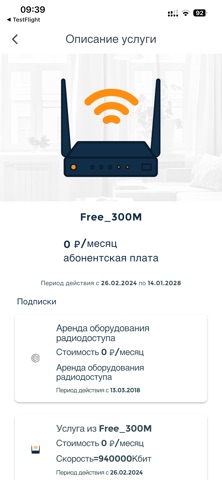 Radius-NET screenshot