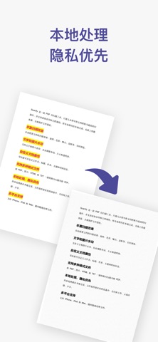 LookScanned - 将 PDF 转为扫描件 screenshot