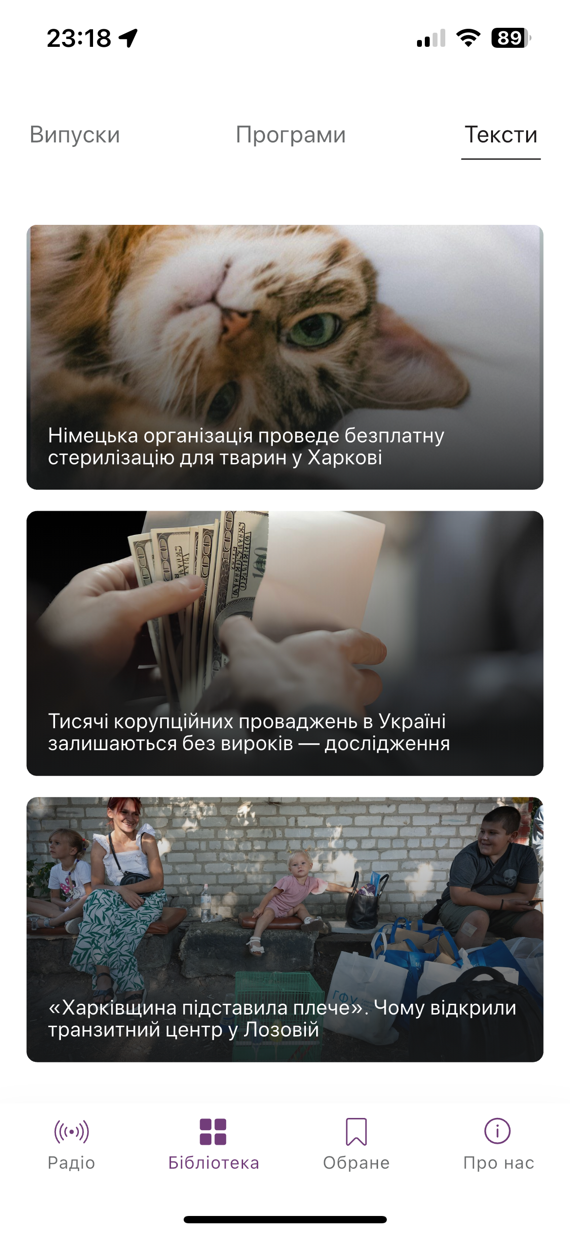 Радіо Накипіло screenshot 6