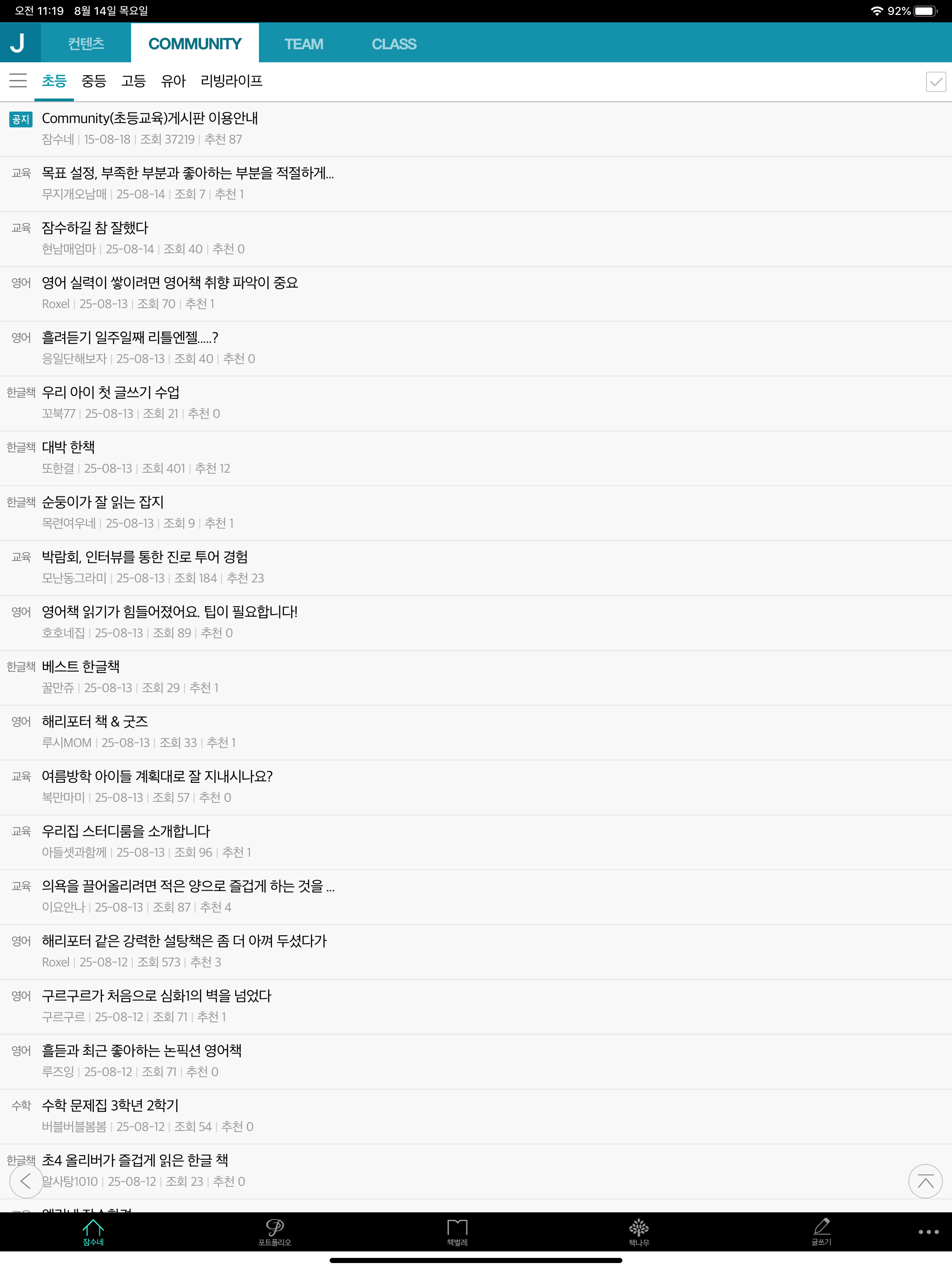 잠수네