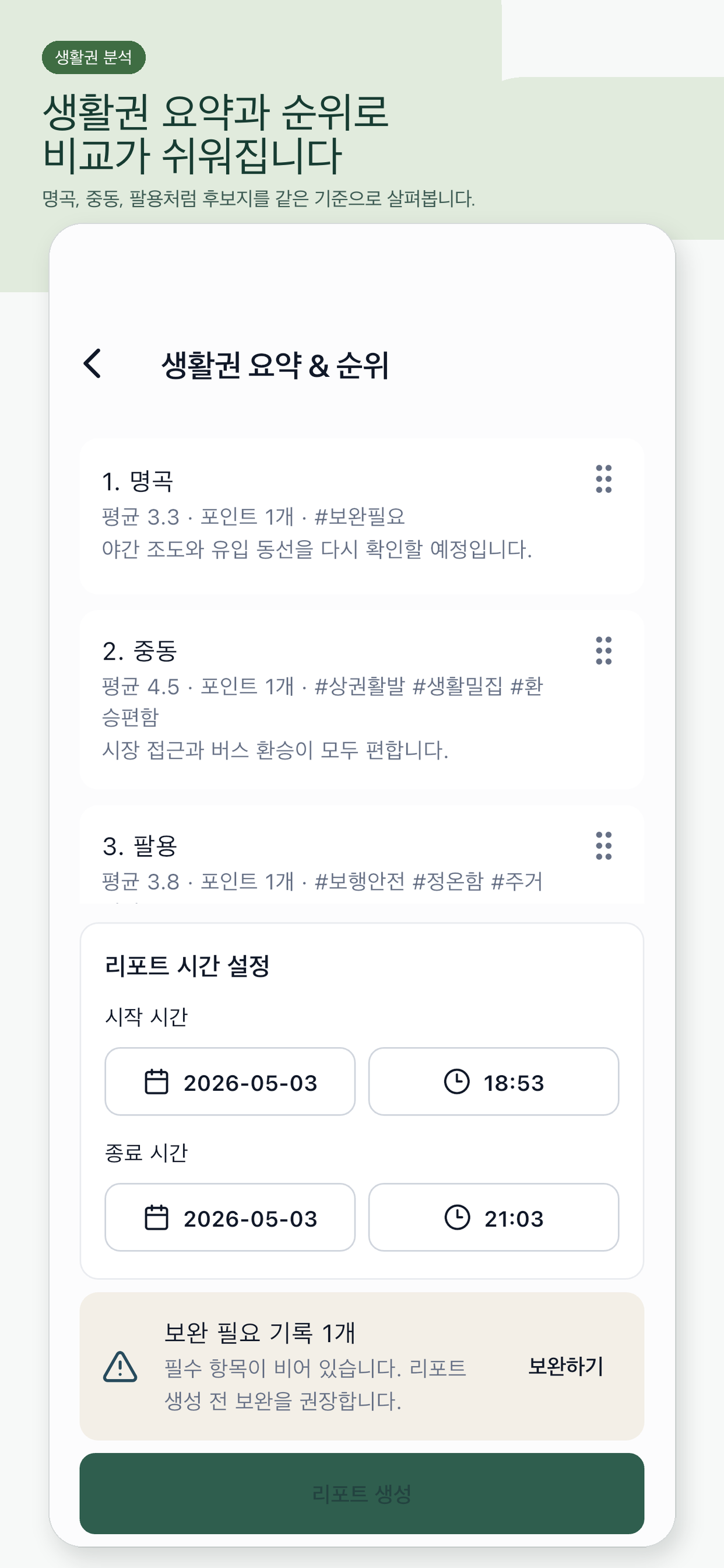 임장수첩
