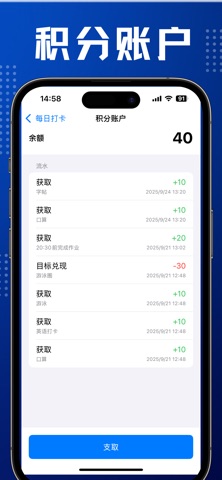 点点成就 screenshot
